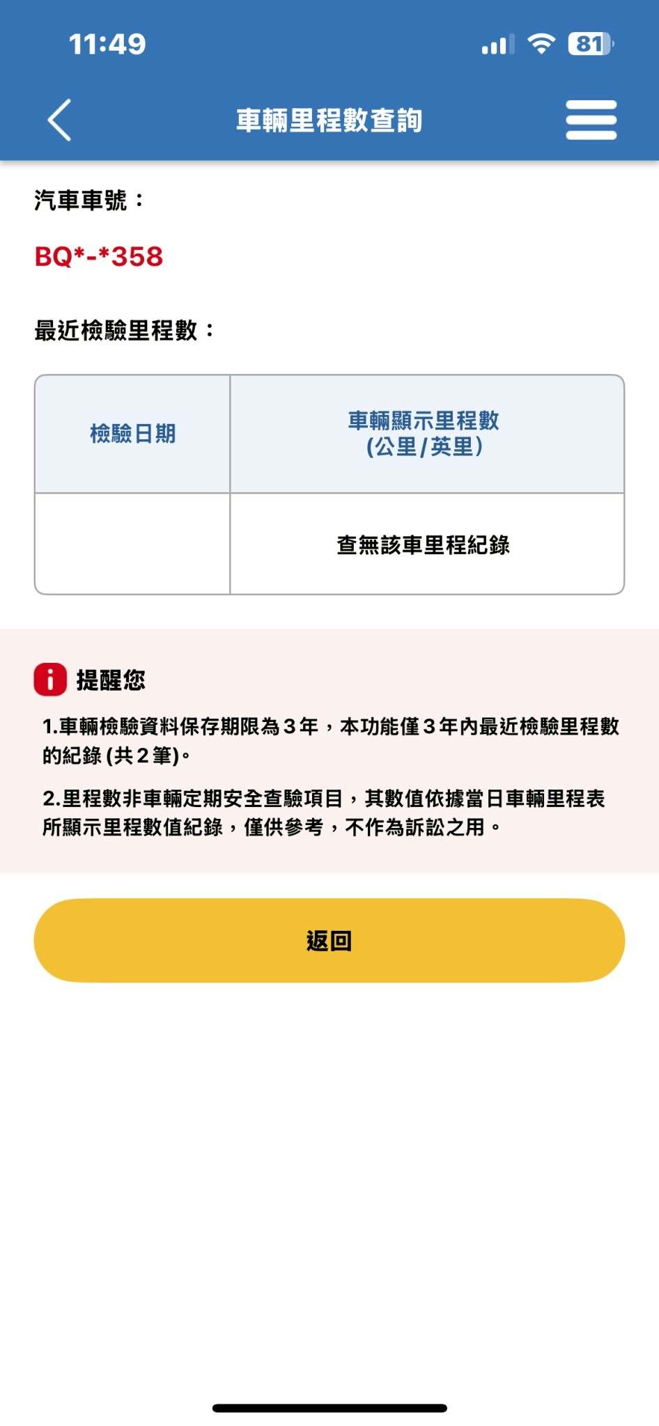 全台到府賞車 2017 Subaru Impreza 5D i-S『小李經理』元禾國際車業/中古車/促銷中  第7張相片