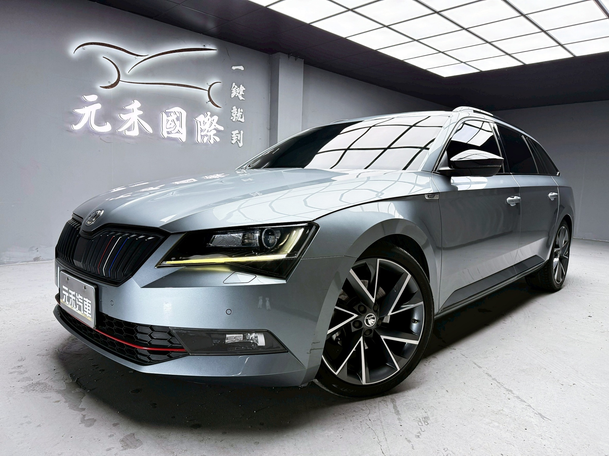 全台到府賞車 2018 Skoda Superb Combi TSI Sportline『小李經理』元禾國際車業/中古車/促銷中  第1張相片