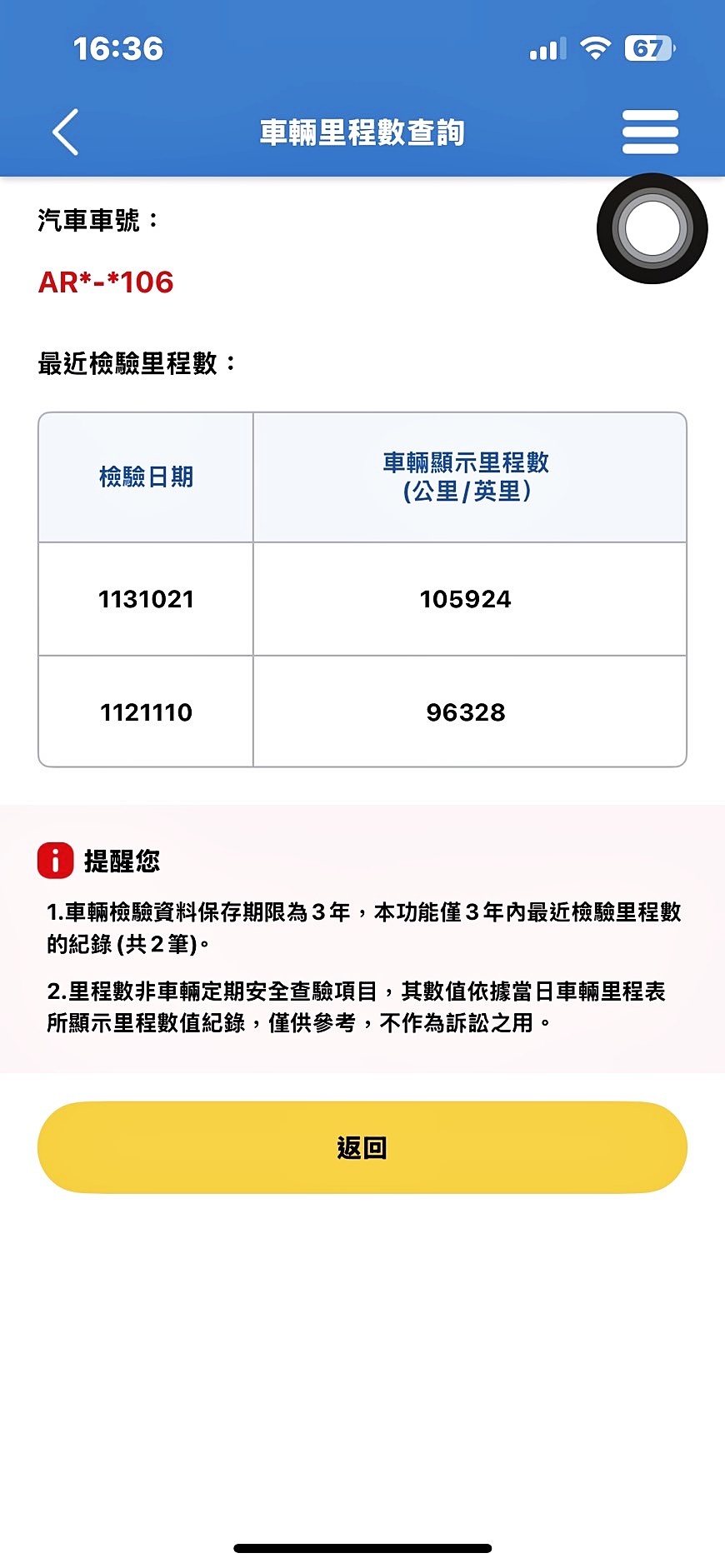 全台到府賞車 2016 Toyota Sienna XLE 八人座『小李經理』元禾國際車業/中古車/促銷中  第4張相片