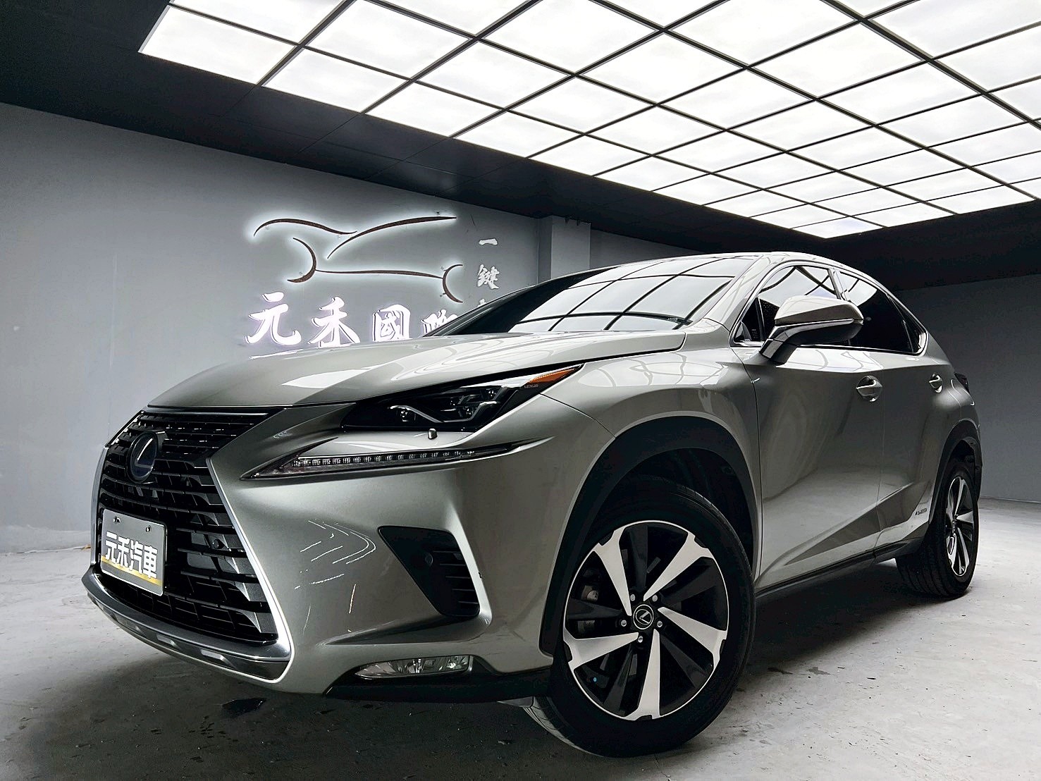 全台到府賞車 2017/18 Lexus NX300h 豪華版『小李經理』元禾國際車業/中古車/促銷中  第1張相片
