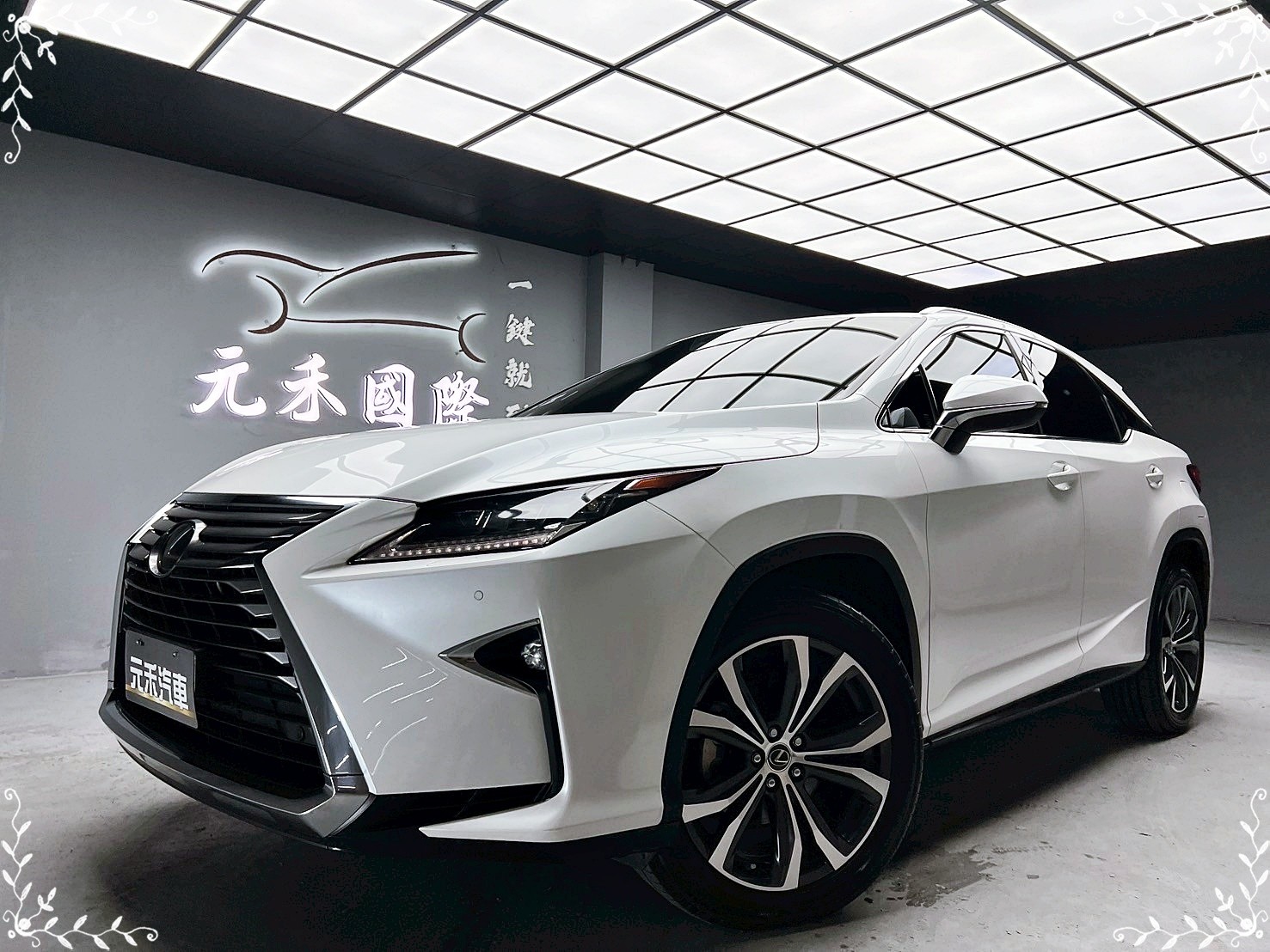 全台到府賞車 2018 Lexus RX300 頂級版『小李經理』元禾國際車業/中古車/促銷中  第1張相片