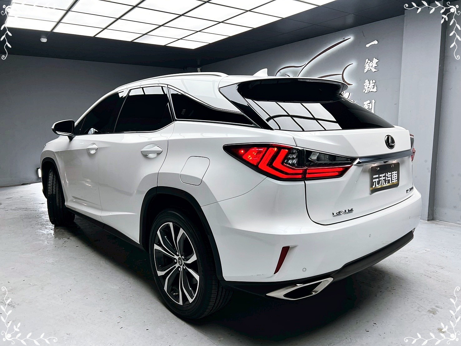 全台到府賞車 2018 Lexus RX300 頂級版『小李經理』元禾國際車業/中古車/促銷中  第3張相片
