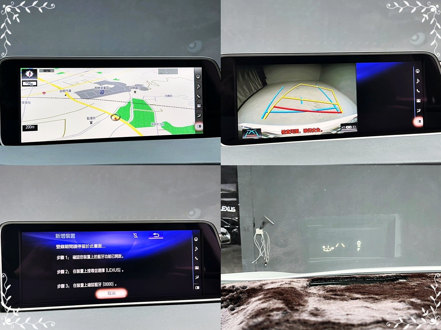 全台到府賞車 2018 Lexus RX300 頂級版『小李經理』元禾國際車業/中古車/促銷中  第6張相片