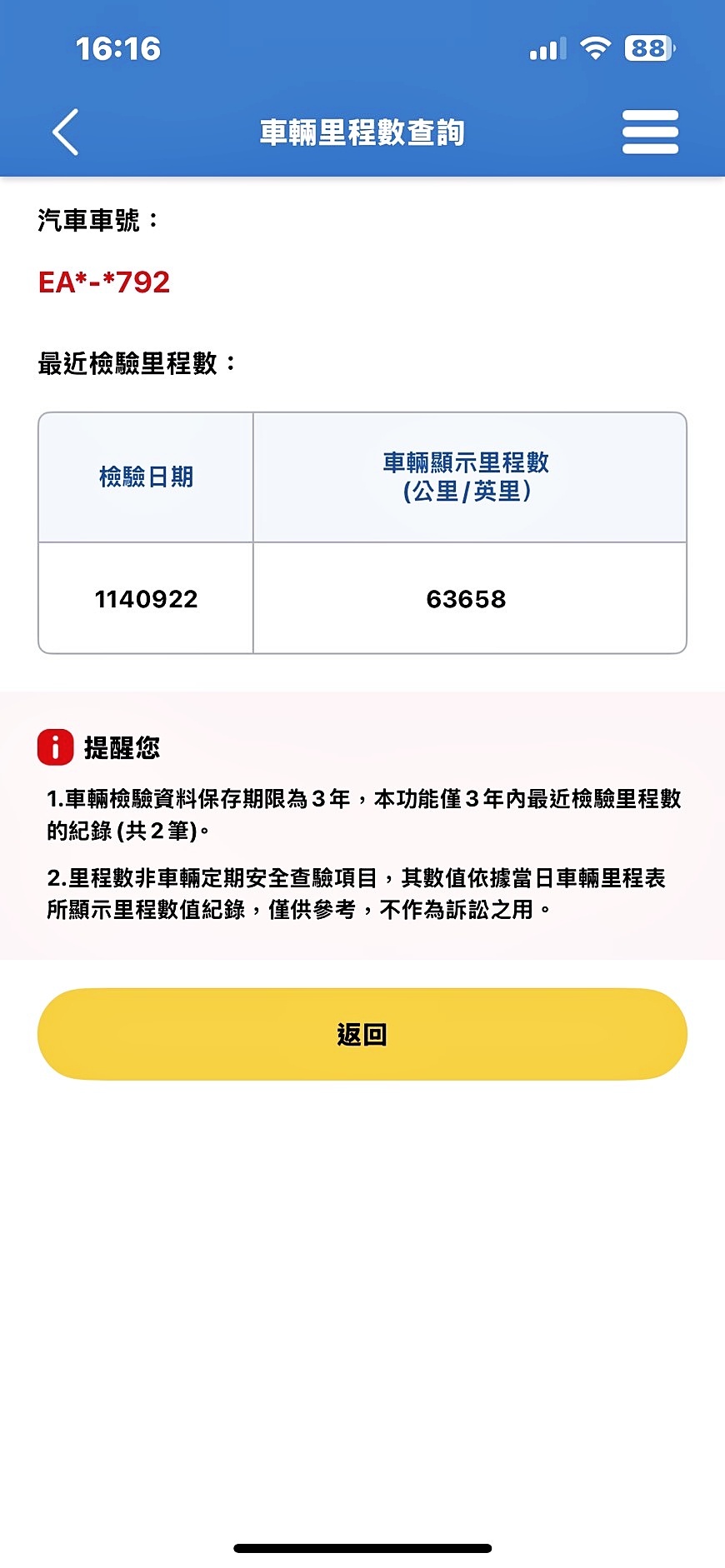 全台到府賞車 2020 Tesla Model 3 Standard Range Plus『小李經理』元禾國際車業/中古車/促銷中  第13張相片