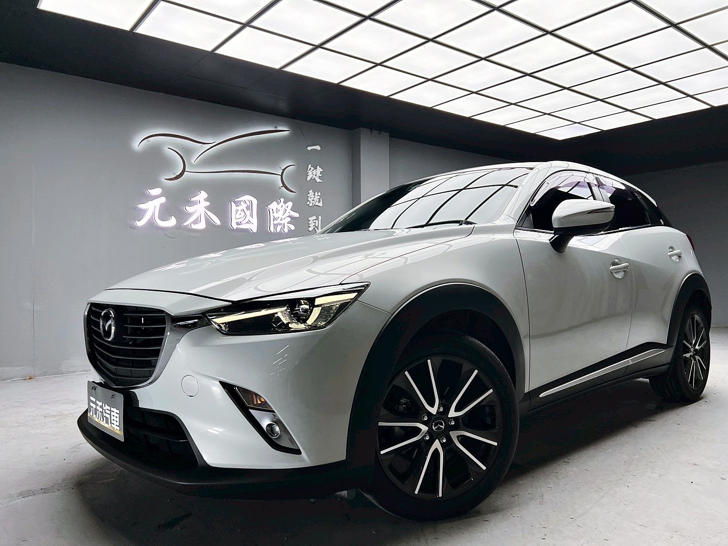 全台到府賞車 2016 Mazda CX3 SKYACTIVE-D 頂級型『小李經理』元禾國際車業/中古車/促銷中  第1張相片