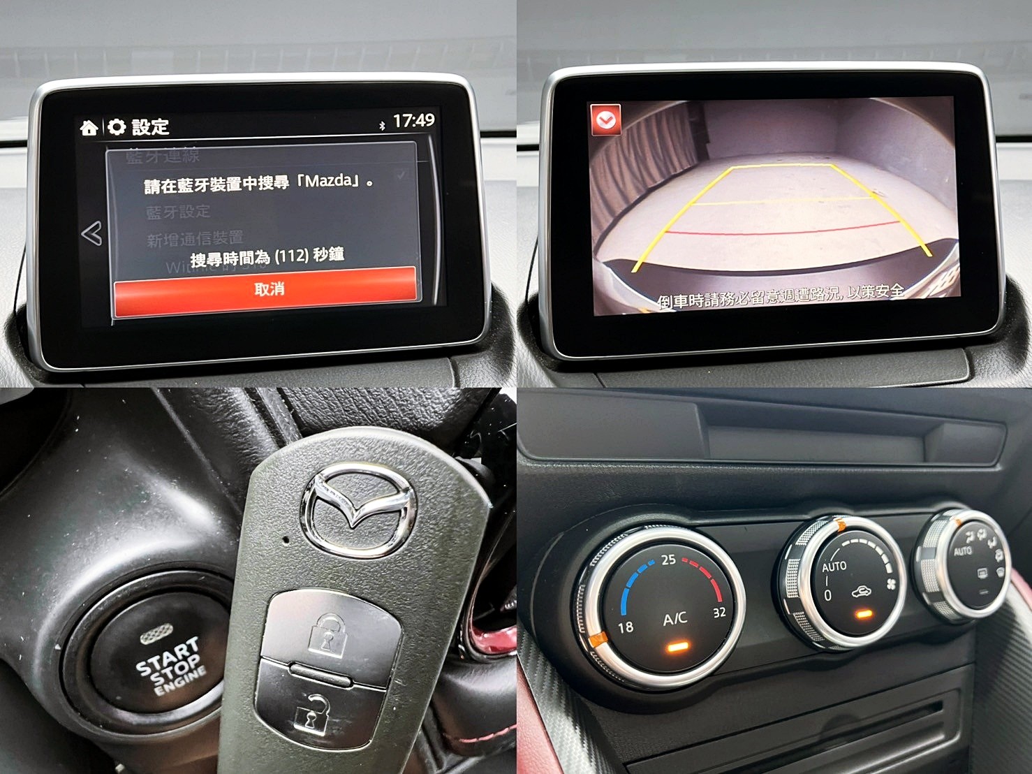 全台到府賞車 2016 Mazda CX3 SKYACTIVE-D 頂級型『小李經理』元禾國際車業/中古車/促銷中  第4張相片