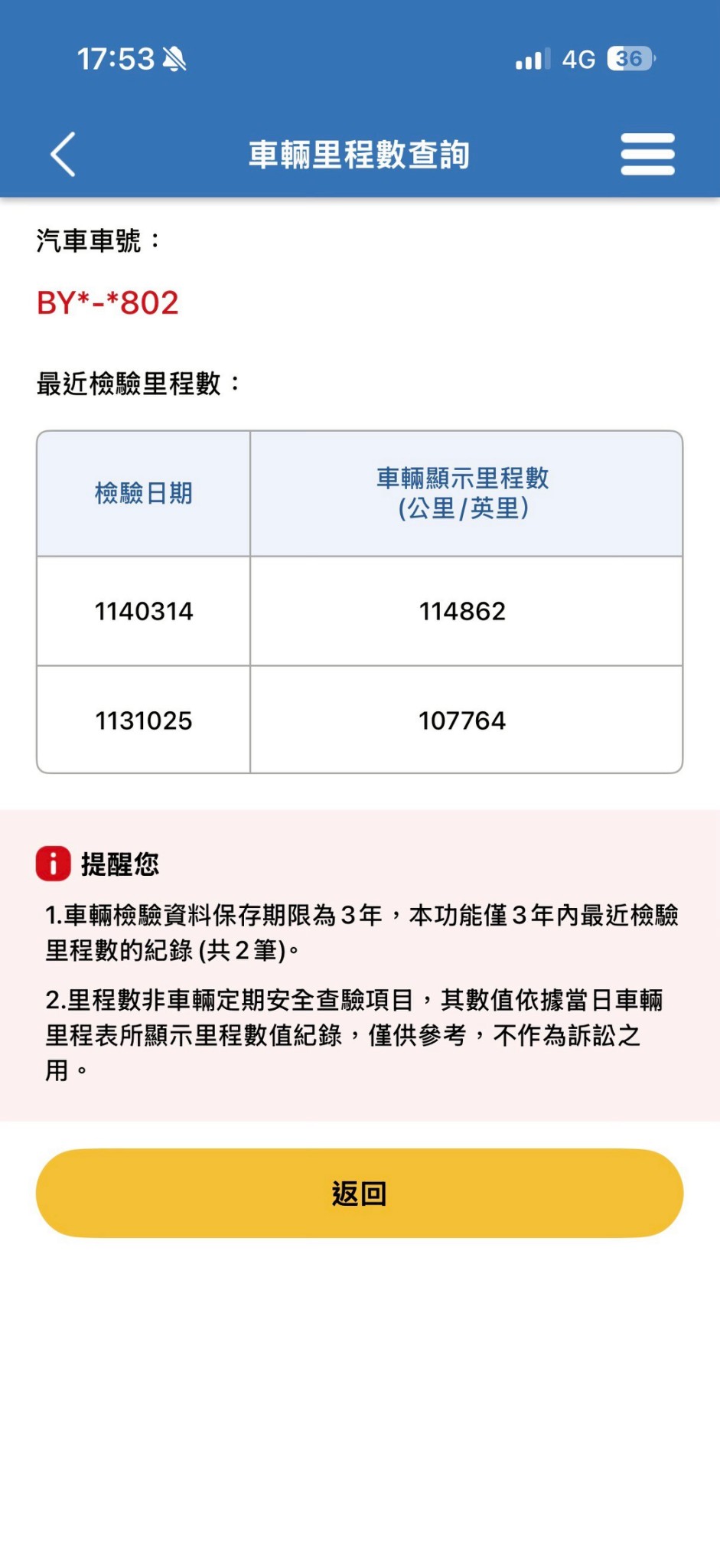 全台到府賞車 2018 Nissan XTrail 經典版『小李經理』元禾國際車業/中古車/促銷中  第4張相片