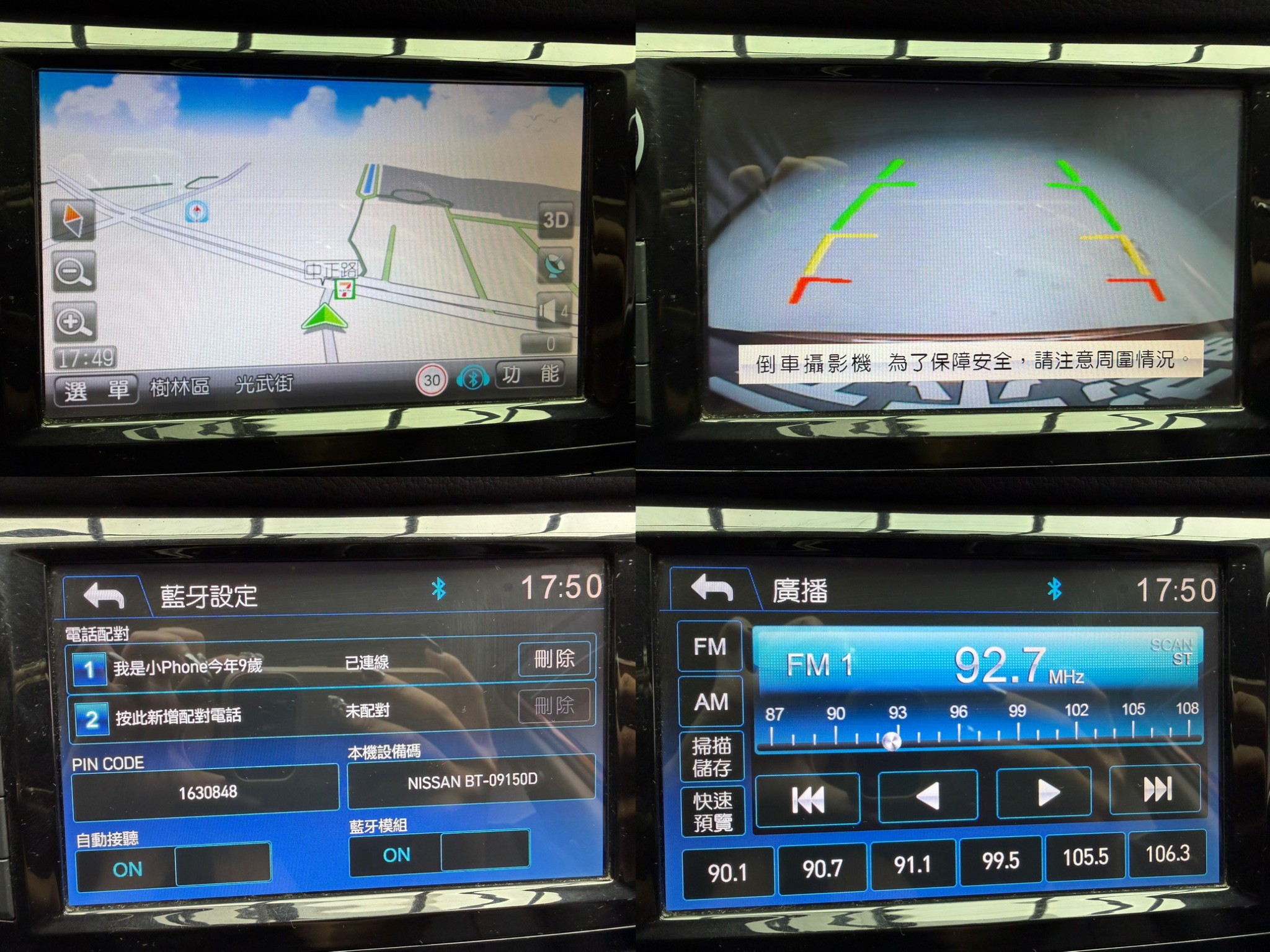 全台到府賞車 2018 Nissan XTrail 經典版『小李經理』元禾國際車業/中古車/促銷中  第19張相片