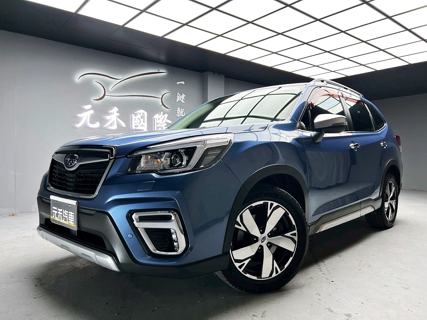 全台到府賞車 2019 Subaru Forester i-S EyeSight『小李經理』元禾國際車業/中古車/促銷中  第1張相片