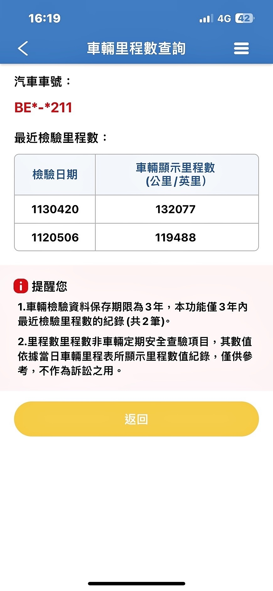 全台到府賞車 2014/15 Benz GLA200 X156型『小李經理』元禾國際車業/中古車/促銷中  第19張相片