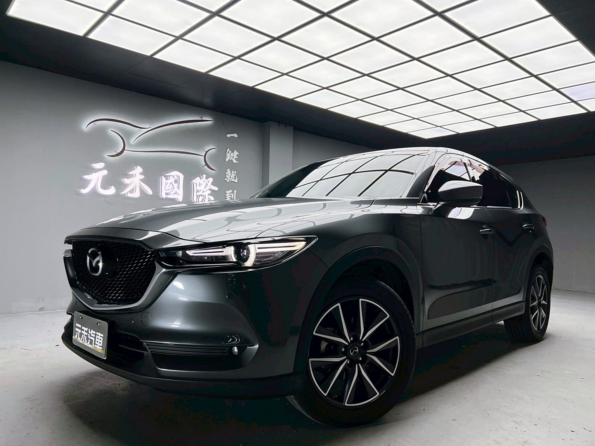 全台到府賞車 2018 Mazda CX5 SKY-G 2WD 頂級型『小李經理』元禾國際車業/中古車/促銷中  第1張相片