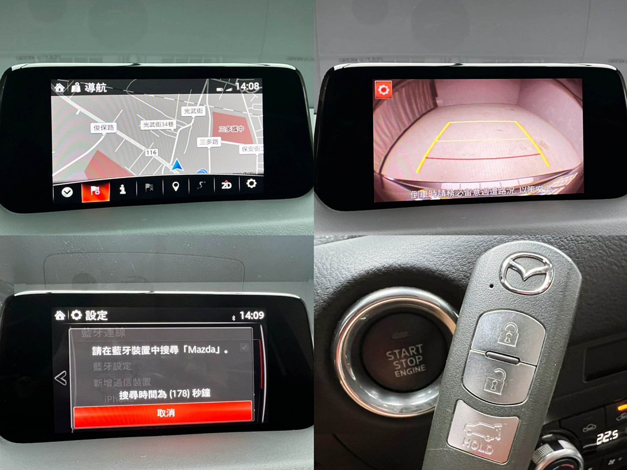 全台到府賞車 2018 Mazda CX5 SKY-G 2WD 頂級型『小李經理』元禾國際車業/中古車/促銷中  第9張相片