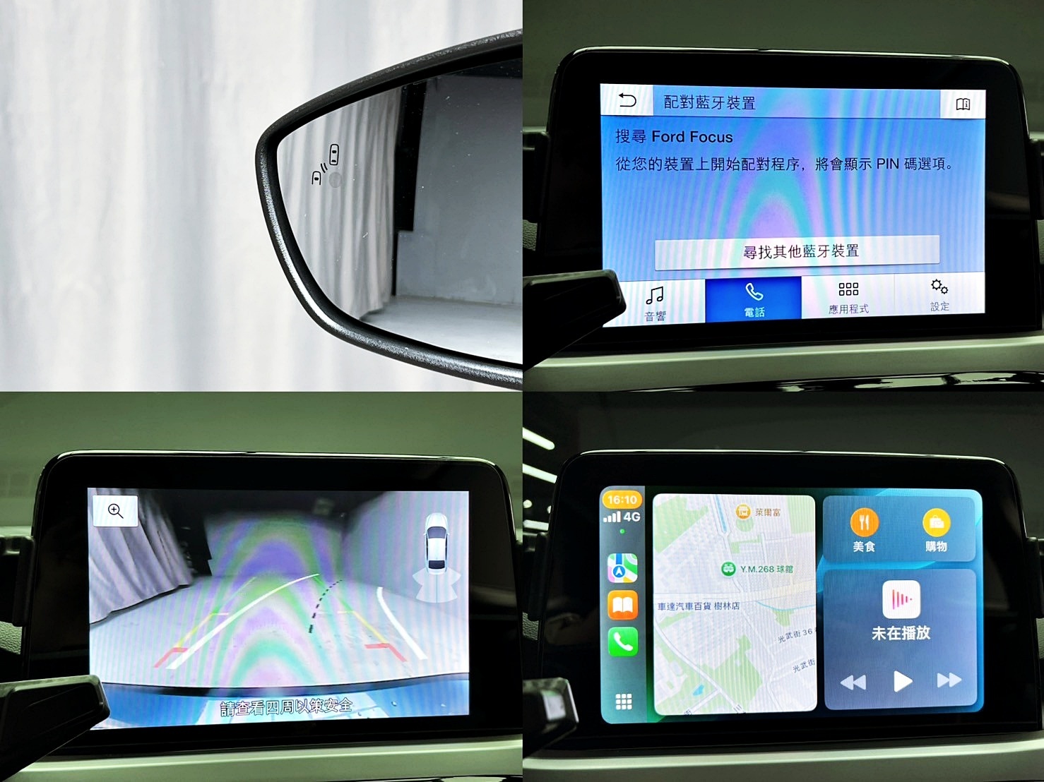 全台到府賞車 2020 Ford Focus 4D Ti-VCT 美夢版『小李經理』元禾國際車業/中古車/促銷中  第10張相片