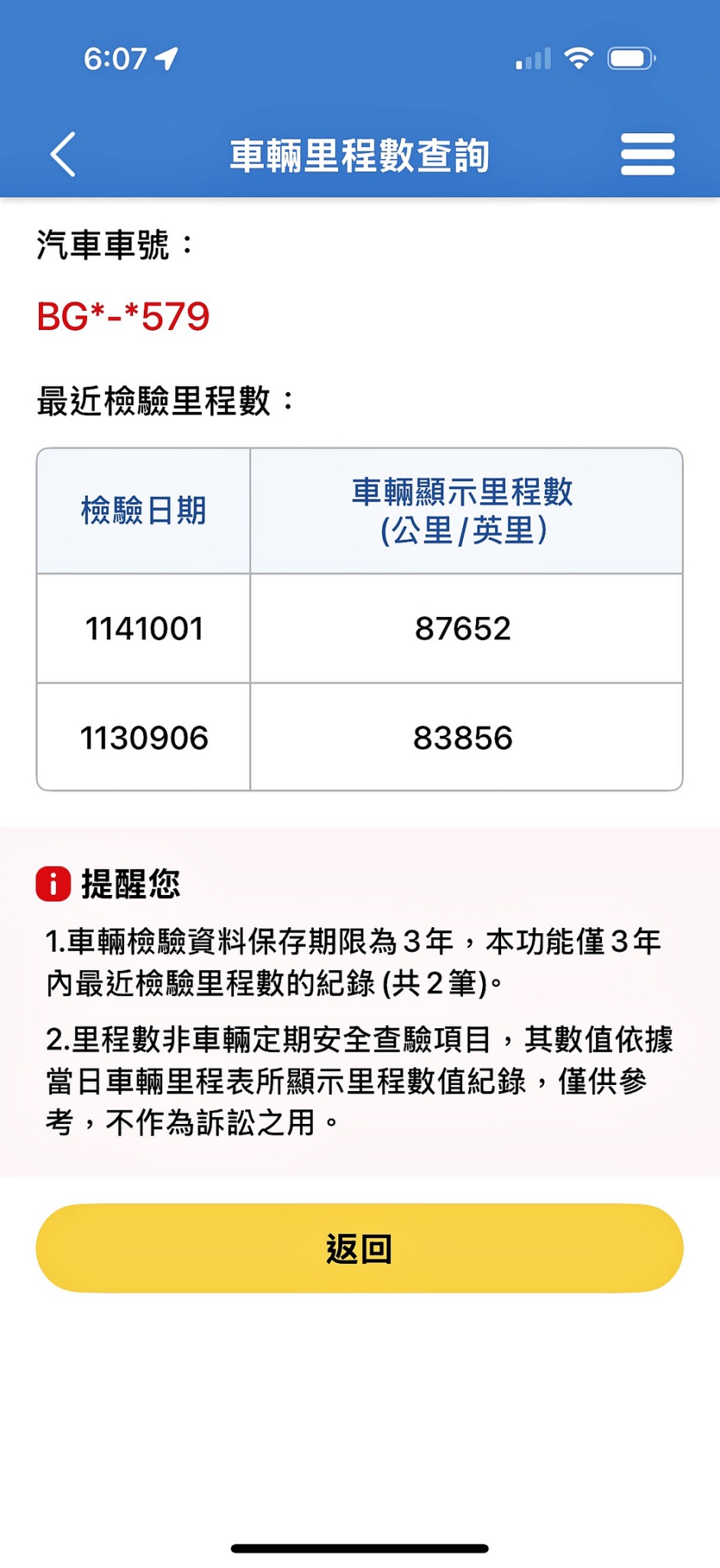 全台到府賞車 2016 Benz B180 W246型『小李經理』元禾國際車業/中古車/促銷中  第7張相片