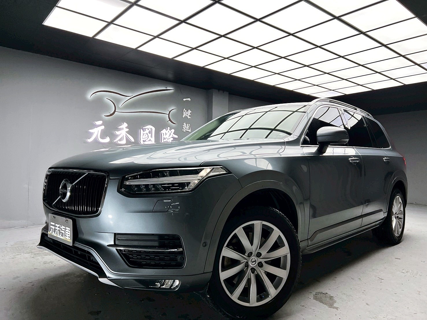 全台到府賞車 2016 Volvo XC90 D4 Momentum 七人座『小李經理』元禾國際車業/中古車/促銷中  第1張相片