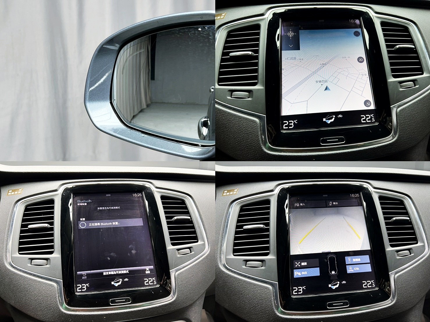 全台到府賞車 2016 Volvo XC90 D4 Momentum 七人座『小李經理』元禾國際車業/中古車/促銷中  第4張相片