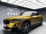 全台到府賞車 2019 BMW X2 sDrive18i 領航版『小李經理』元禾國際車業/中古車/促銷中  第1張縮圖
