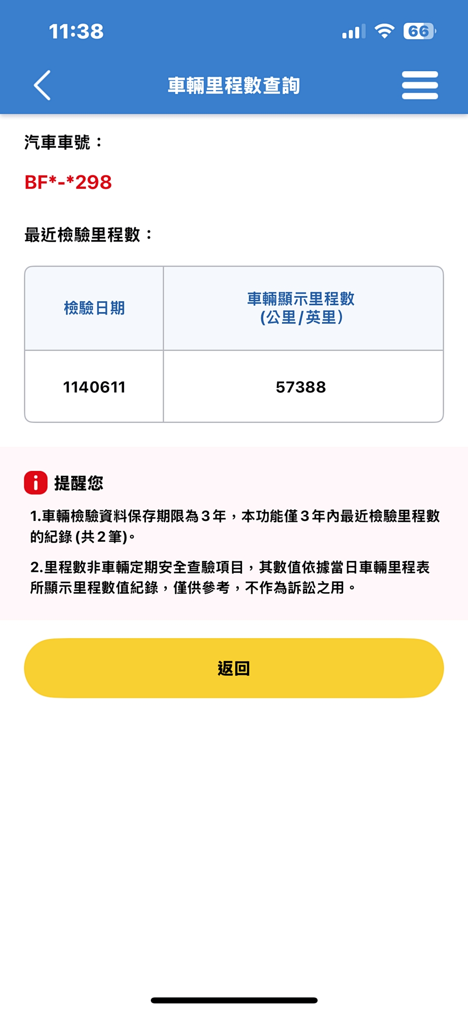 全台到府賞車 2019 BMW X2 sDrive18i 領航版『小李經理』元禾國際車業/中古車/促銷中  第15張相片