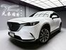 全台到府賞車 2019 Mazda CX9 SKY-G AWD 七人座旗艦進化型『小李經理』元禾國際車業/中古車/促銷中  第1張縮圖