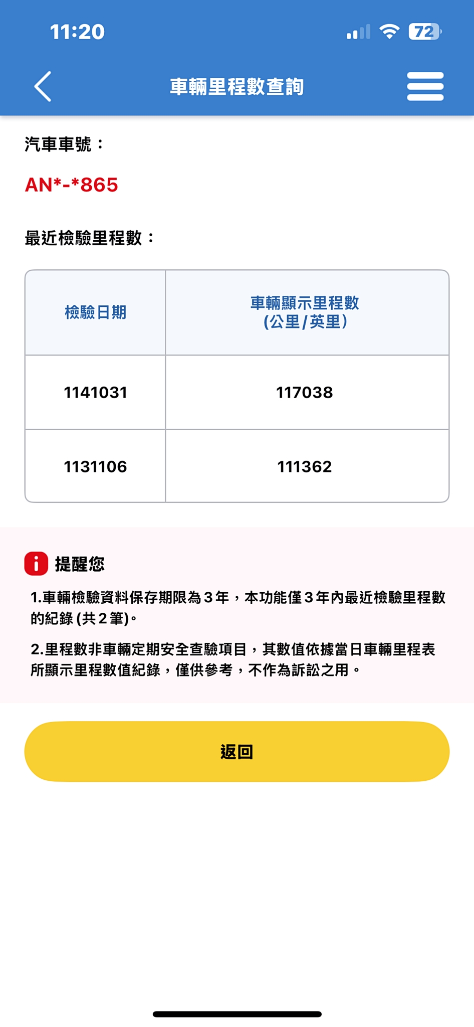 全台到府賞車 2015 Benz B180 W246型『小李經理』元禾國際車業/中古車/促銷中  第19張相片