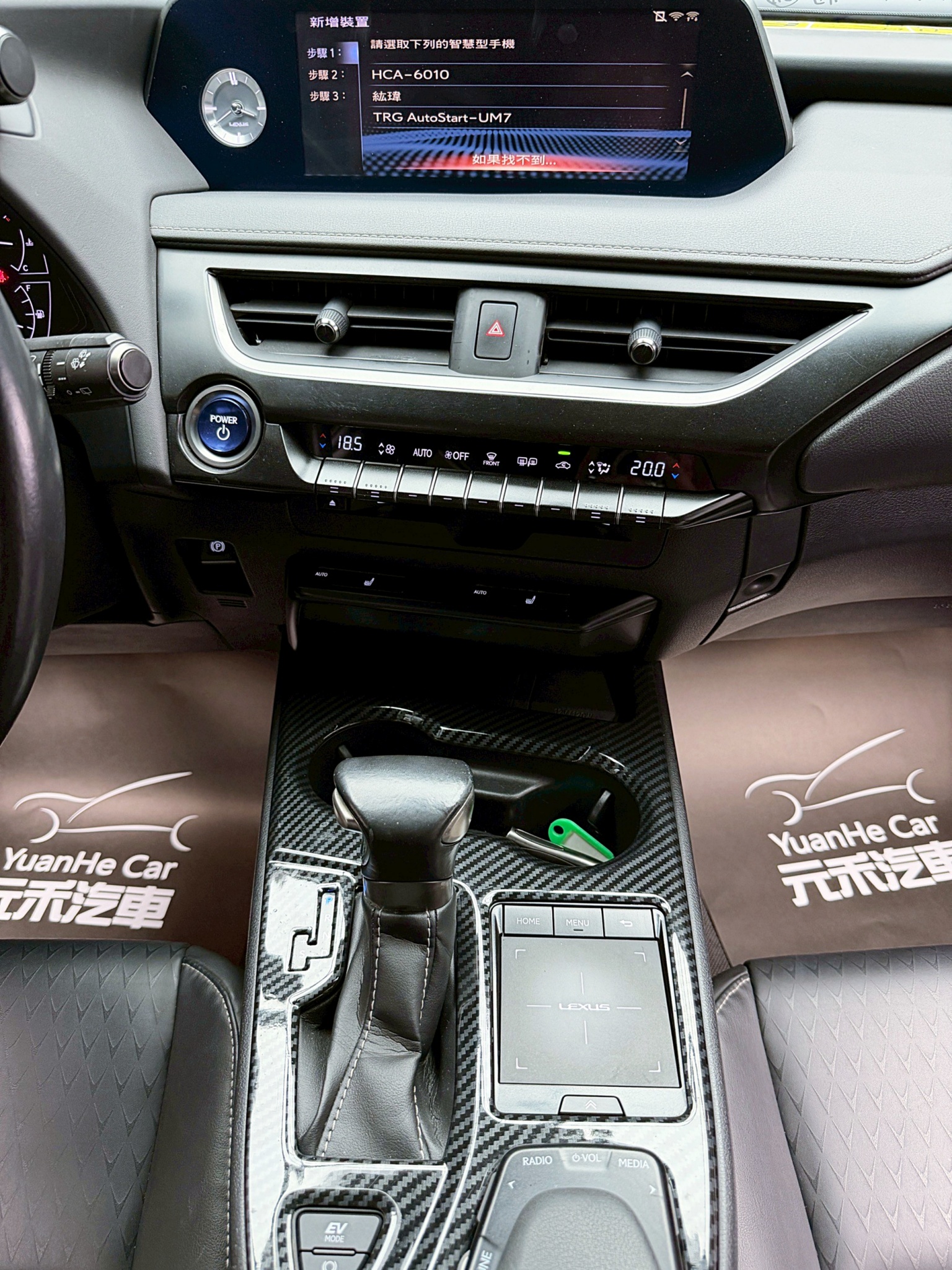 全台到府賞車 2020 Lexus UX250h 豪華版『小李經理』元禾國際車業/中古車/促銷中  第9張相片