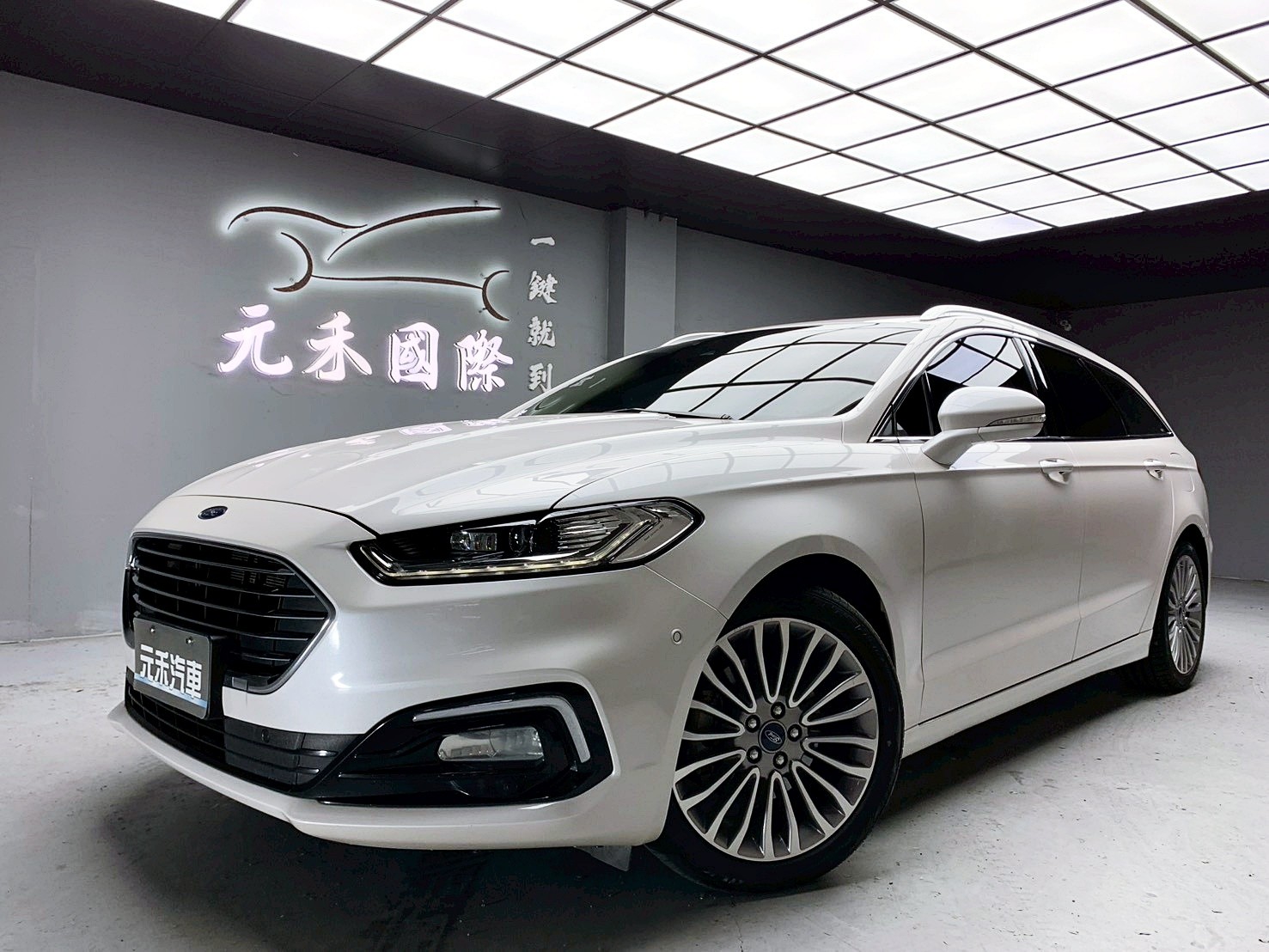 全台到府賞車 2020 Ford Mondeo Wagon EcoBoost 240匹 跑旅車型『小李經理』元禾國際車業/中古車/促銷中  第1張相片