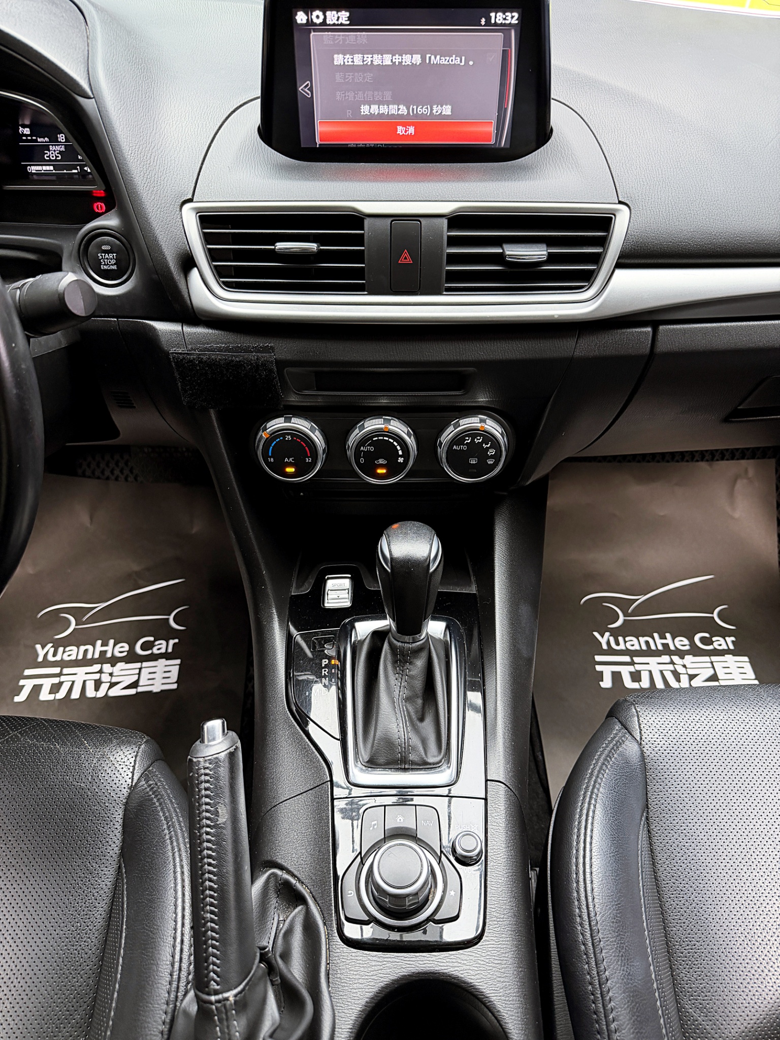 全台到府賞車 2018 Mazda 3 4D 尊榮進化版『小李經理』元禾國際車業/中古車/促銷中  第7張相片