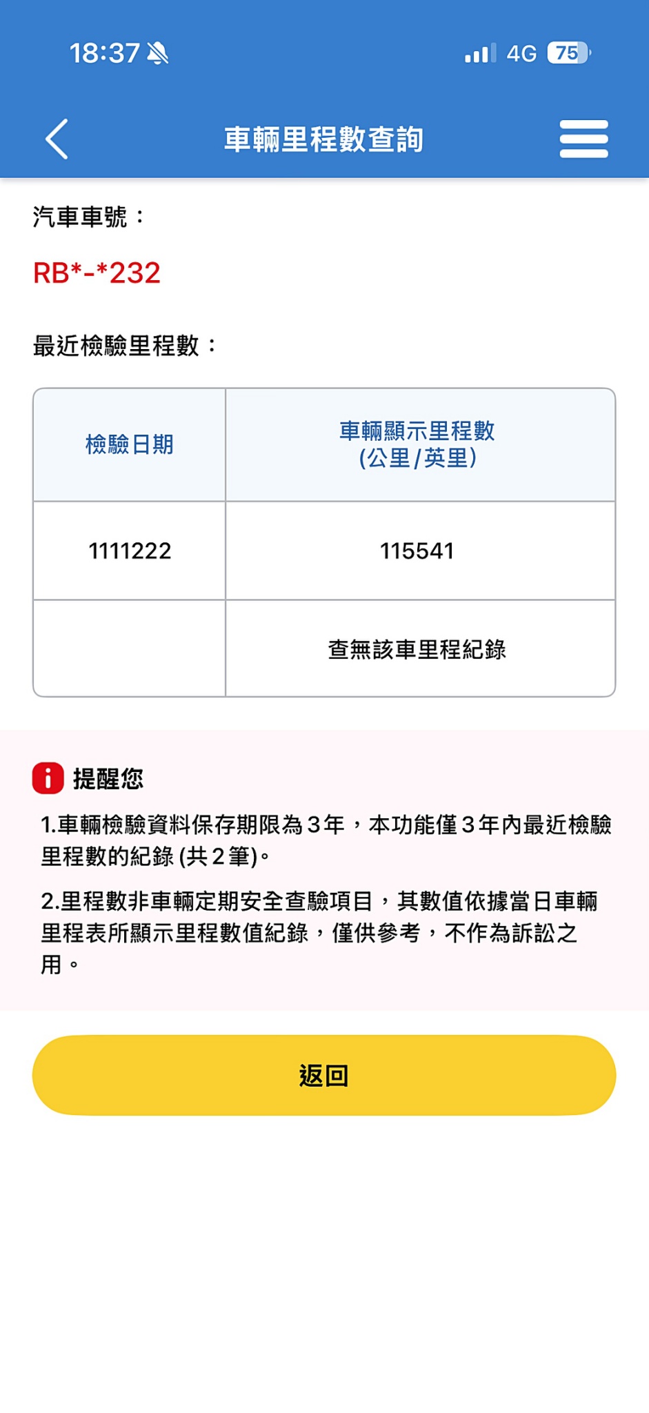 全台到府賞車 2018 Mazda 3 4D 尊榮進化版『小李經理』元禾國際車業/中古車/促銷中  第10張相片