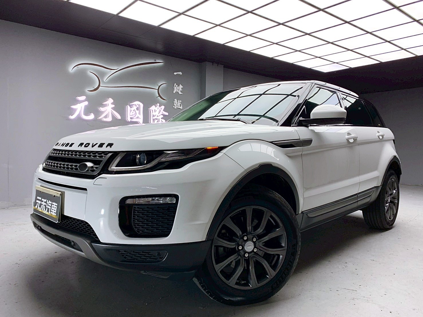 全台到府賞車 2018 Land Rover Range Rover Evoque 5D Si4 SE『小李經理』元禾國際車業/中古車/促銷中  第1張相片