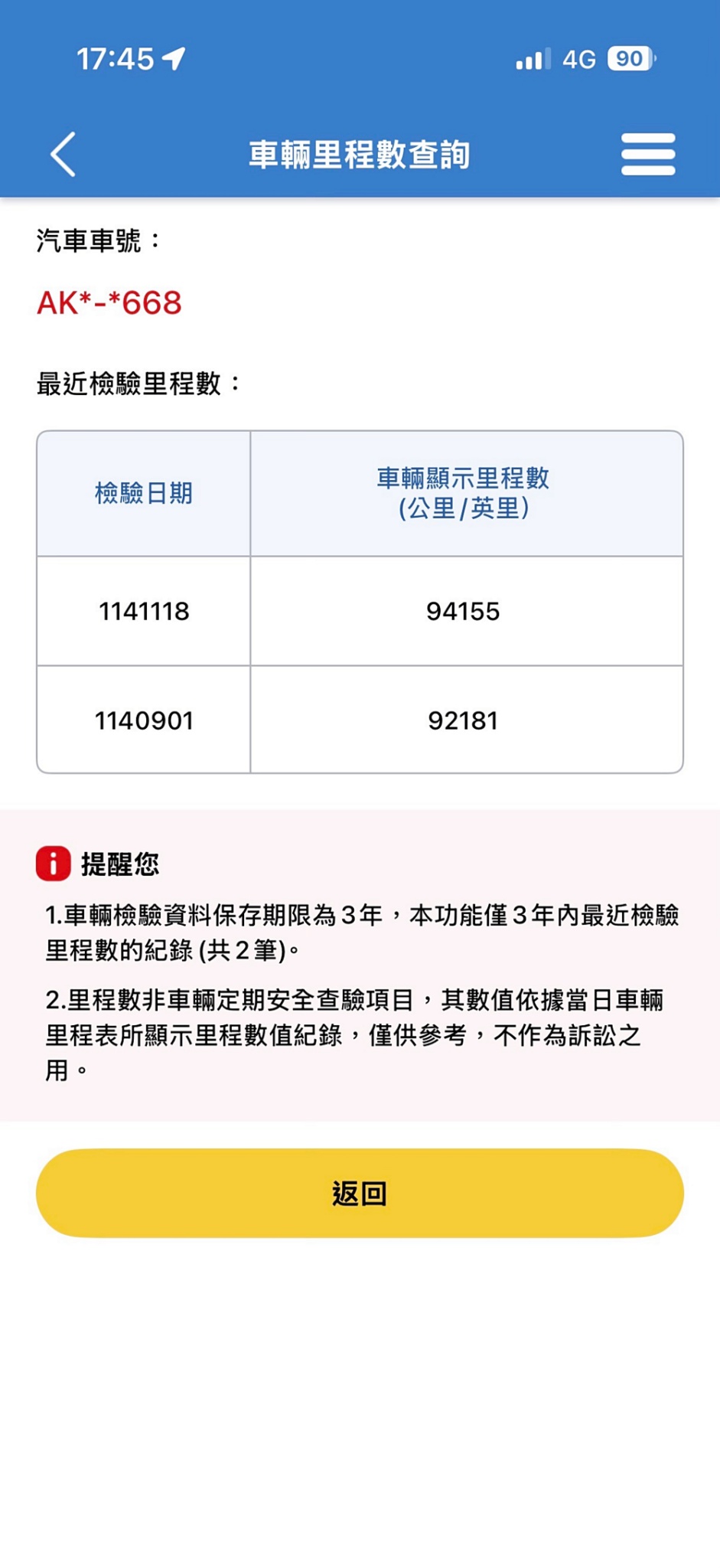 全台到府賞車 2014/15 Benz C250 Sedan AMG Line W205型『小李經理』元禾國際車業/中古車/促銷中  第11張相片