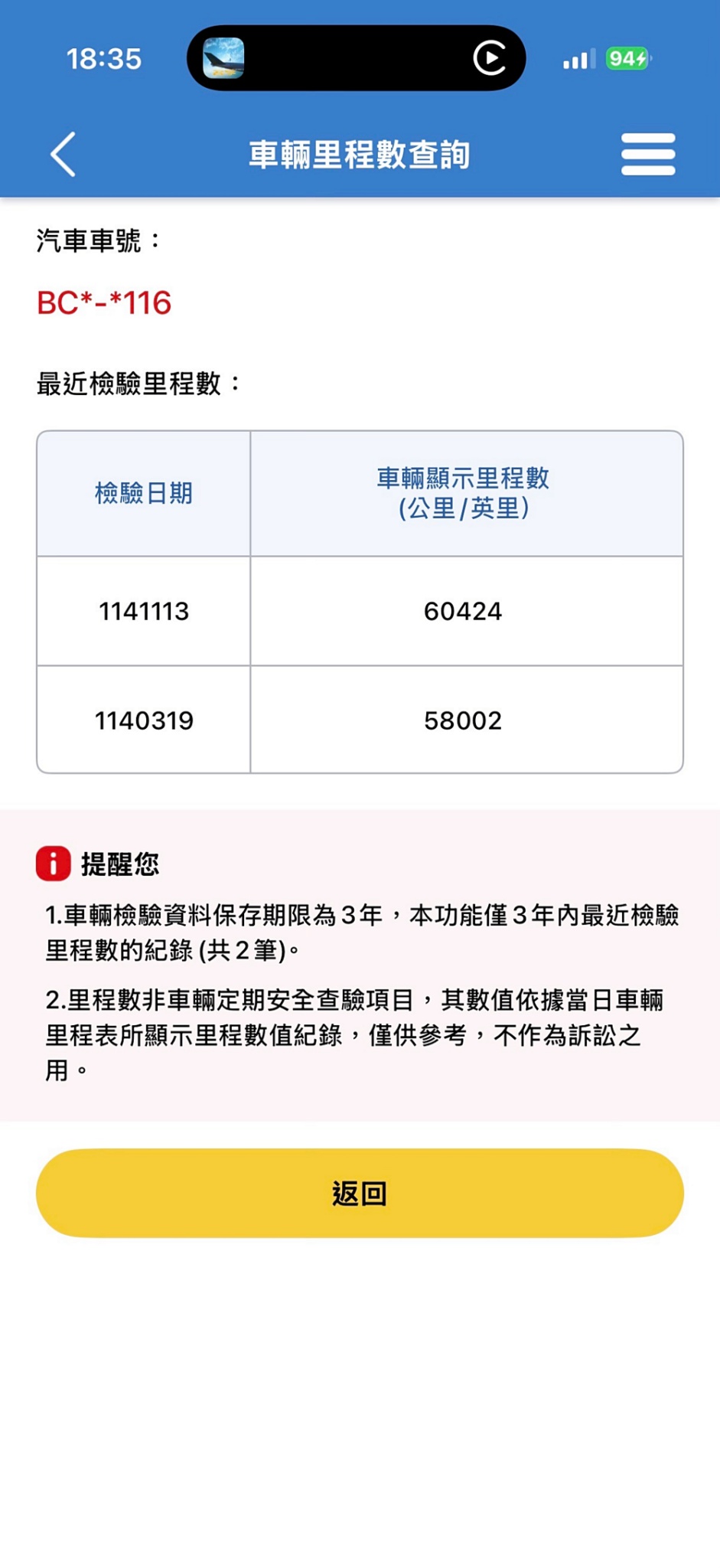 全台到府賞車 2019 Ford Ranger Bi-Turbo Wildtrak『小李經理』元禾國際車業/中古車/促銷中  第6張相片