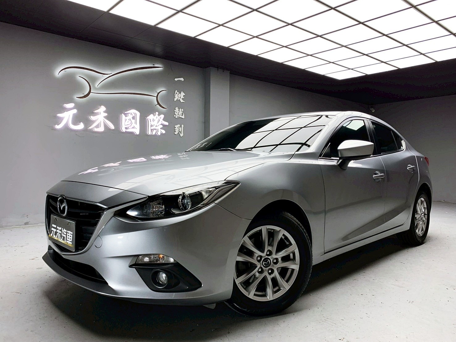 全台到府賞車 2015/16 Mazda 3 4D 尊榮型『小李經理』元禾國際車業/中古車/促銷中  第1張相片