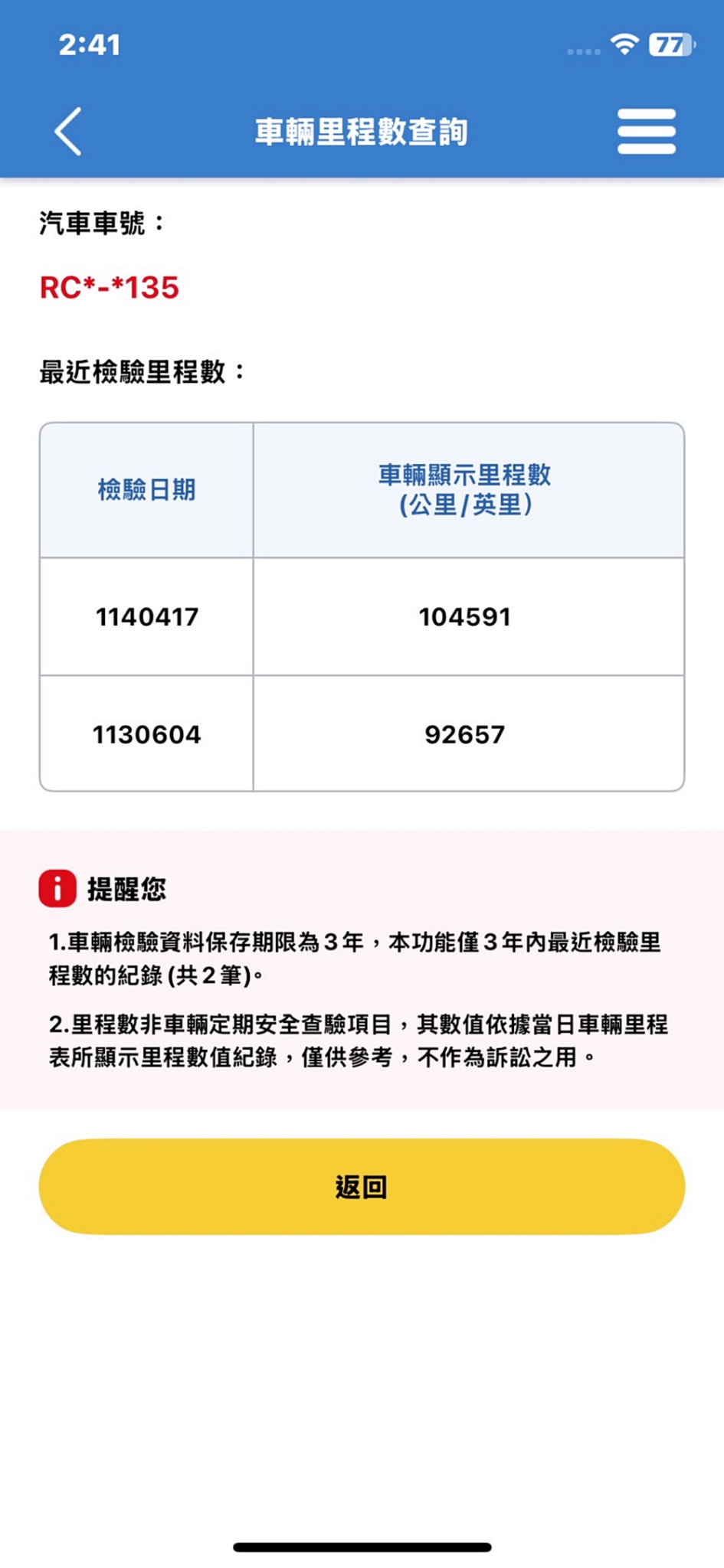 全台到府賞車 2020 Nissan Livina 行家皮椅版『小李經理』元禾國際車業/中古車/促銷中  第17張相片