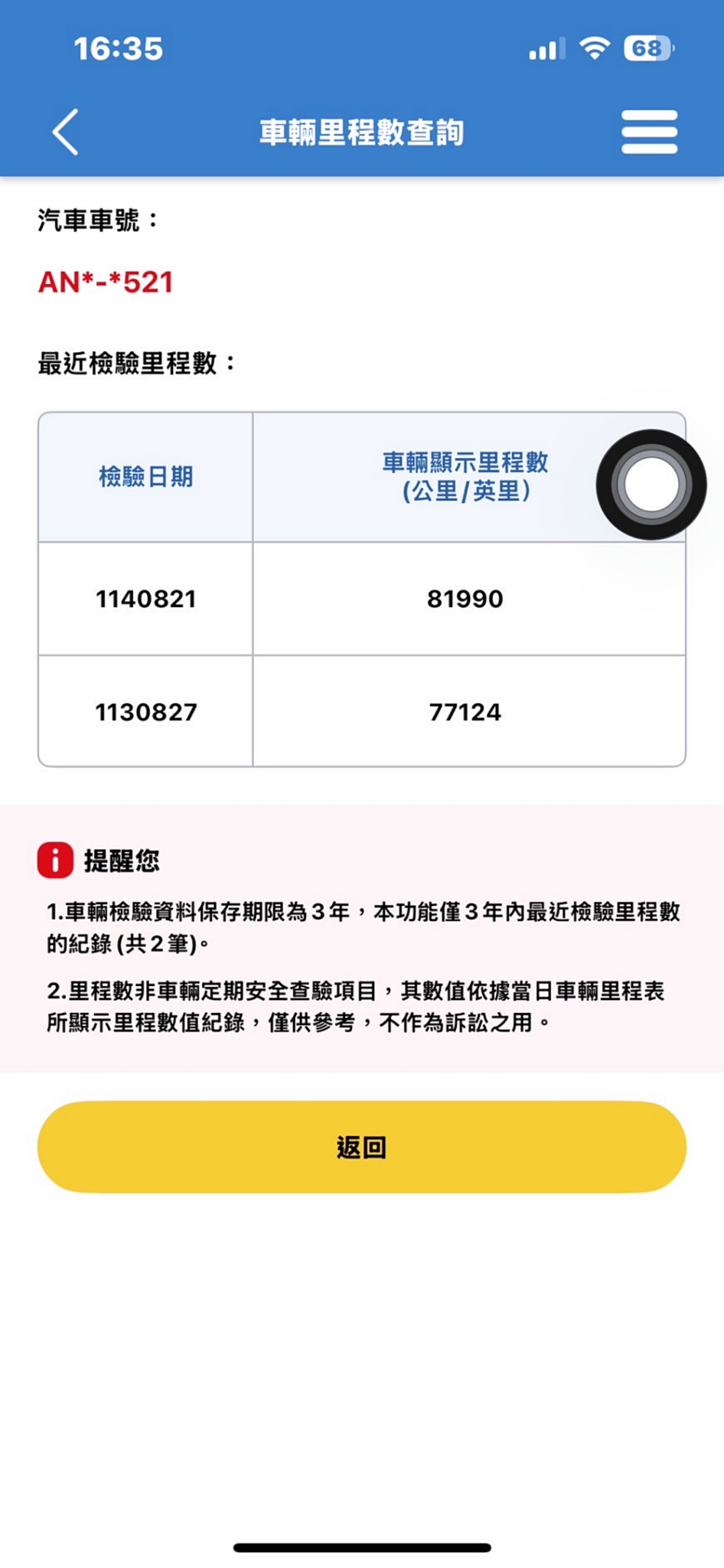 全台到府賞車 2015/16 Mazda6 SKY-G Plus『小李經理』元禾國際車業/中古車/促銷中  第20張相片