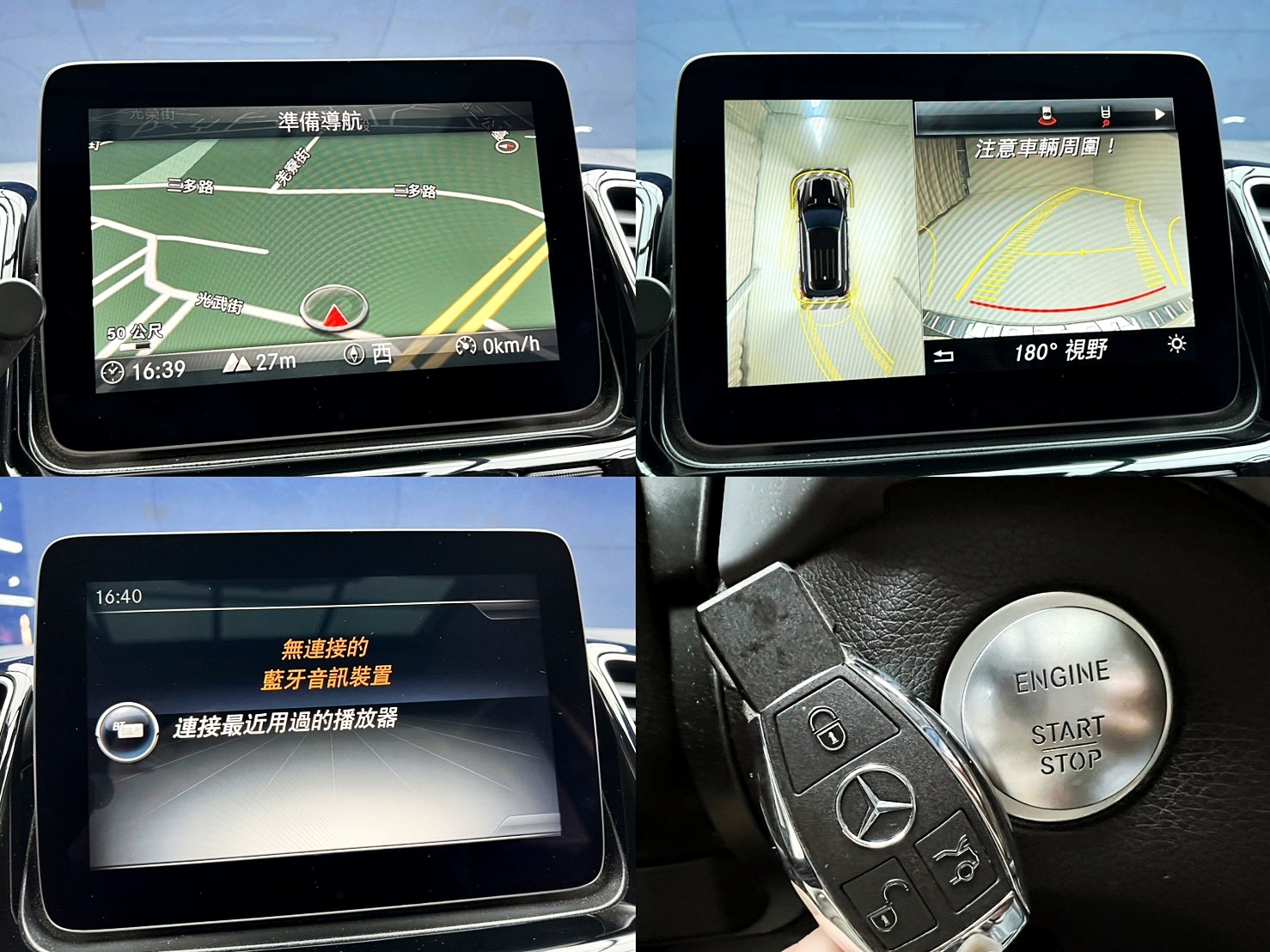 全台到府賞車 2016 Benz GLE350d 4MATIC W166型『小李經理』元禾國際車業/中古車/促銷中  第11張相片