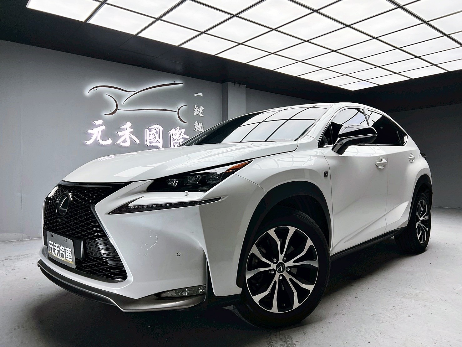 全台到府賞車 2015 Lexus NX200t F-Sport版『小李經理』元禾國際車業/中古車/促銷中  第1張相片
