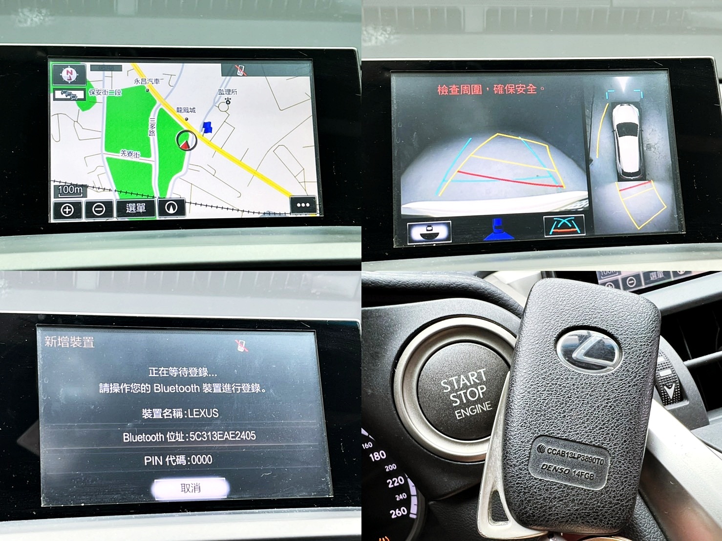 全台到府賞車 2015 Lexus NX200t F-Sport版『小李經理』元禾國際車業/中古車/促銷中  第6張相片