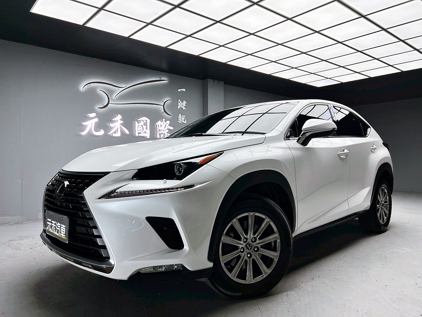全台到府賞車 2018/19 Lexus NX200 菁英版『小李經理』元禾國際車業/中古車/促銷中  第1張相片