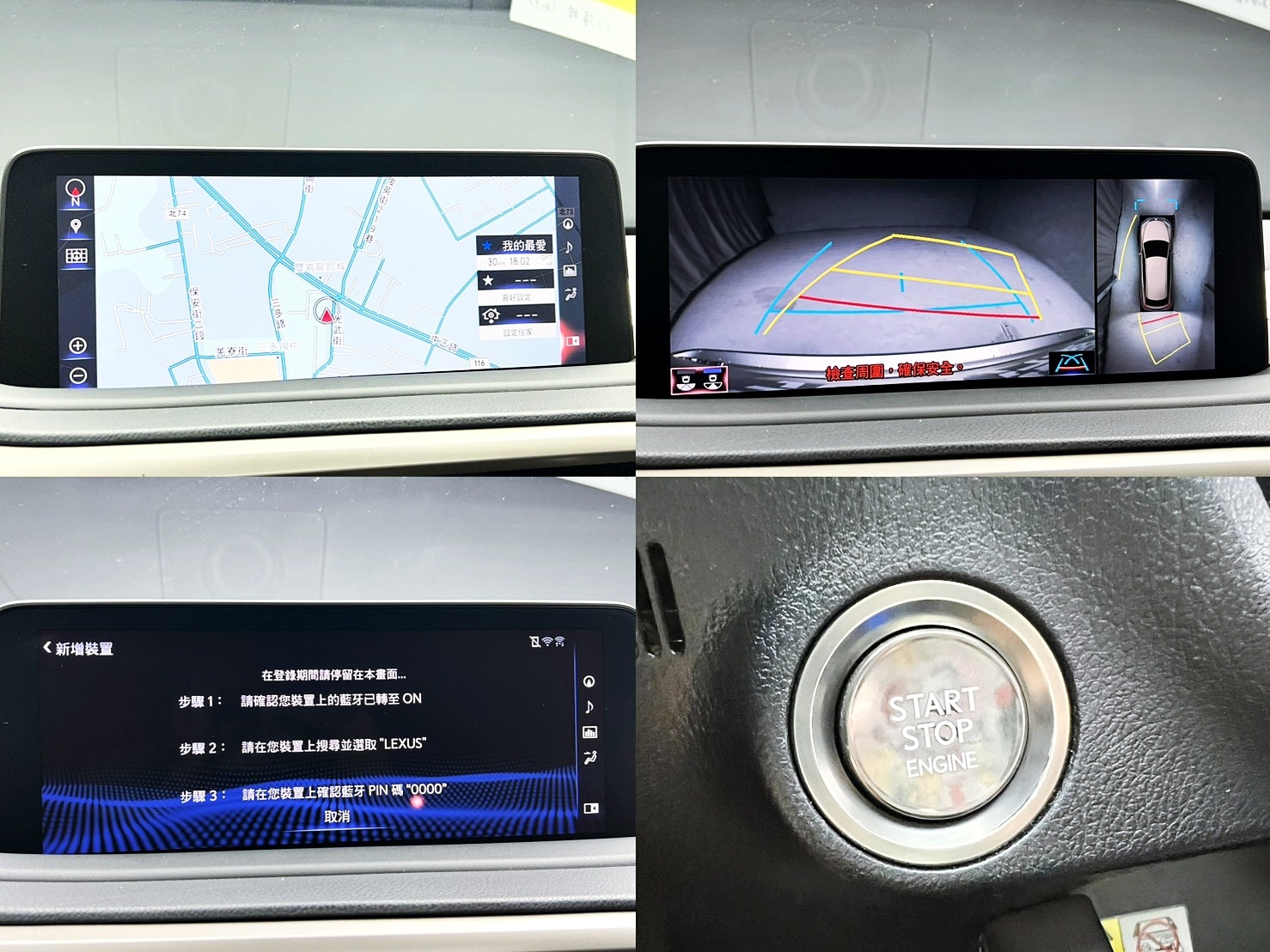 全台到府賞車 2020 Lexus RX300 旗艦版『小李經理』元禾國際車業/中古車/促銷中  第4張相片