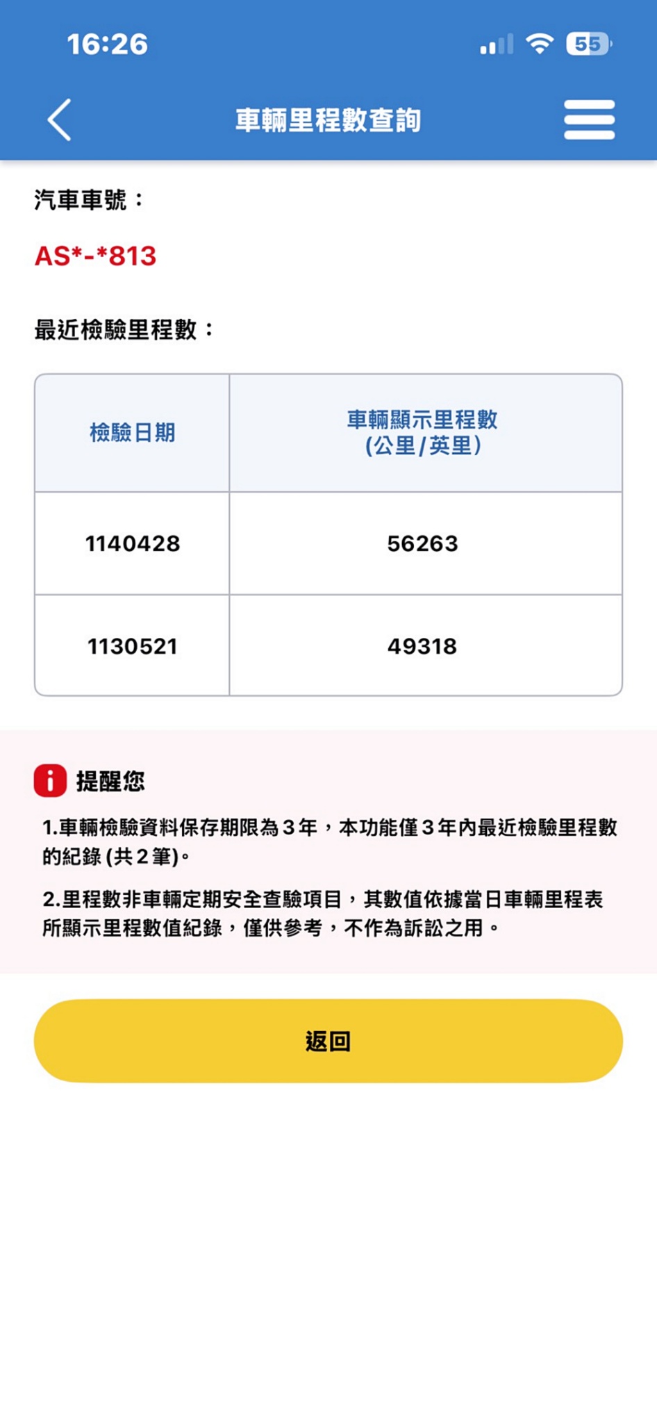 全台到府賞車 2018 Mitsubishi Outlander 尊貴型『小李經理』元禾國際車業/中古車/促銷中  第4張相片