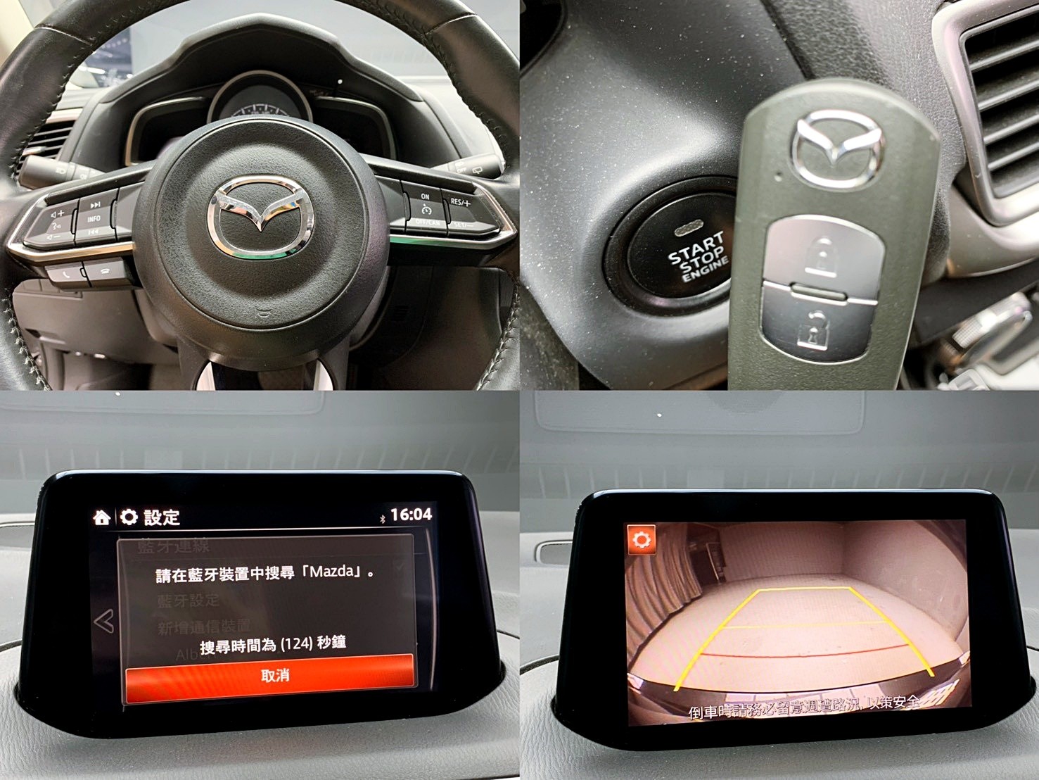 全台到府賞車 2017 Mazda3 5D 尊榮型『小李經理』元禾國際車業/中古車/促銷中  第4張相片