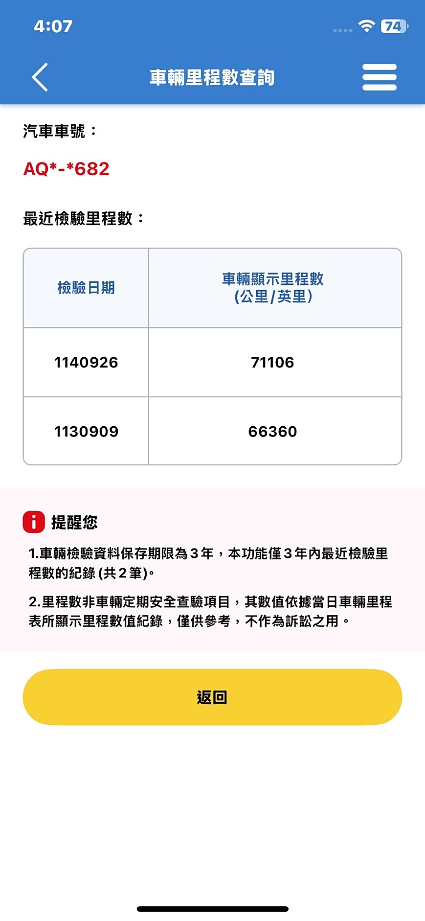 全台到府賞車 2017 Mazda3 5D 尊榮型『小李經理』元禾國際車業/中古車/促銷中  第6張相片