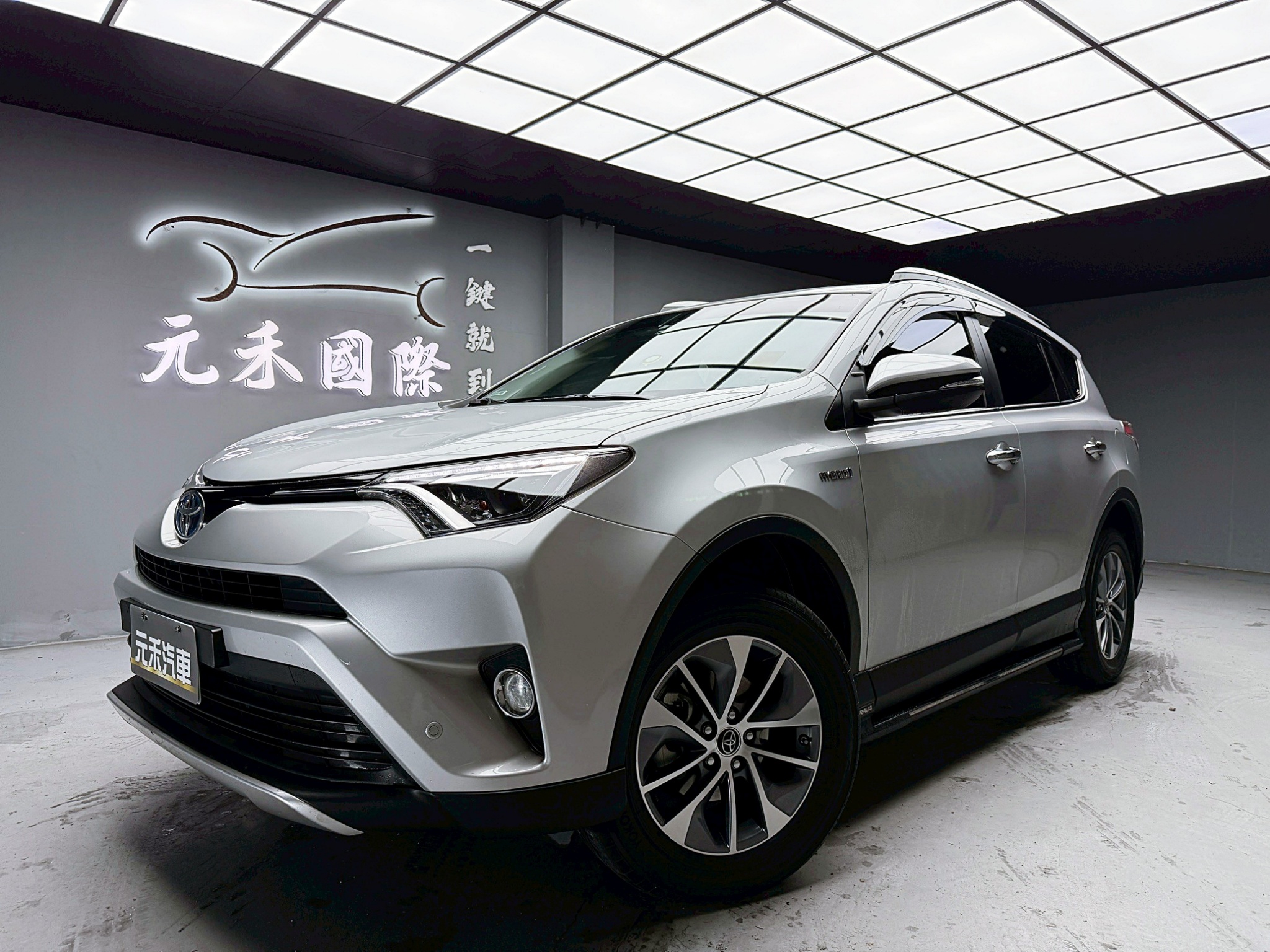 全台到府賞車 2016 Toyota RAV4 Hybrid 4WD旗艦版『小李經理』元禾國際車業/中古車/促銷中  第1張相片
