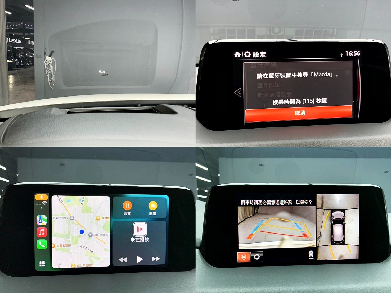 全台到府賞車 2019/20 Mazda CX5 2WD頂級型『小李經理』元禾國際車業/中古車/促銷中  第4張相片