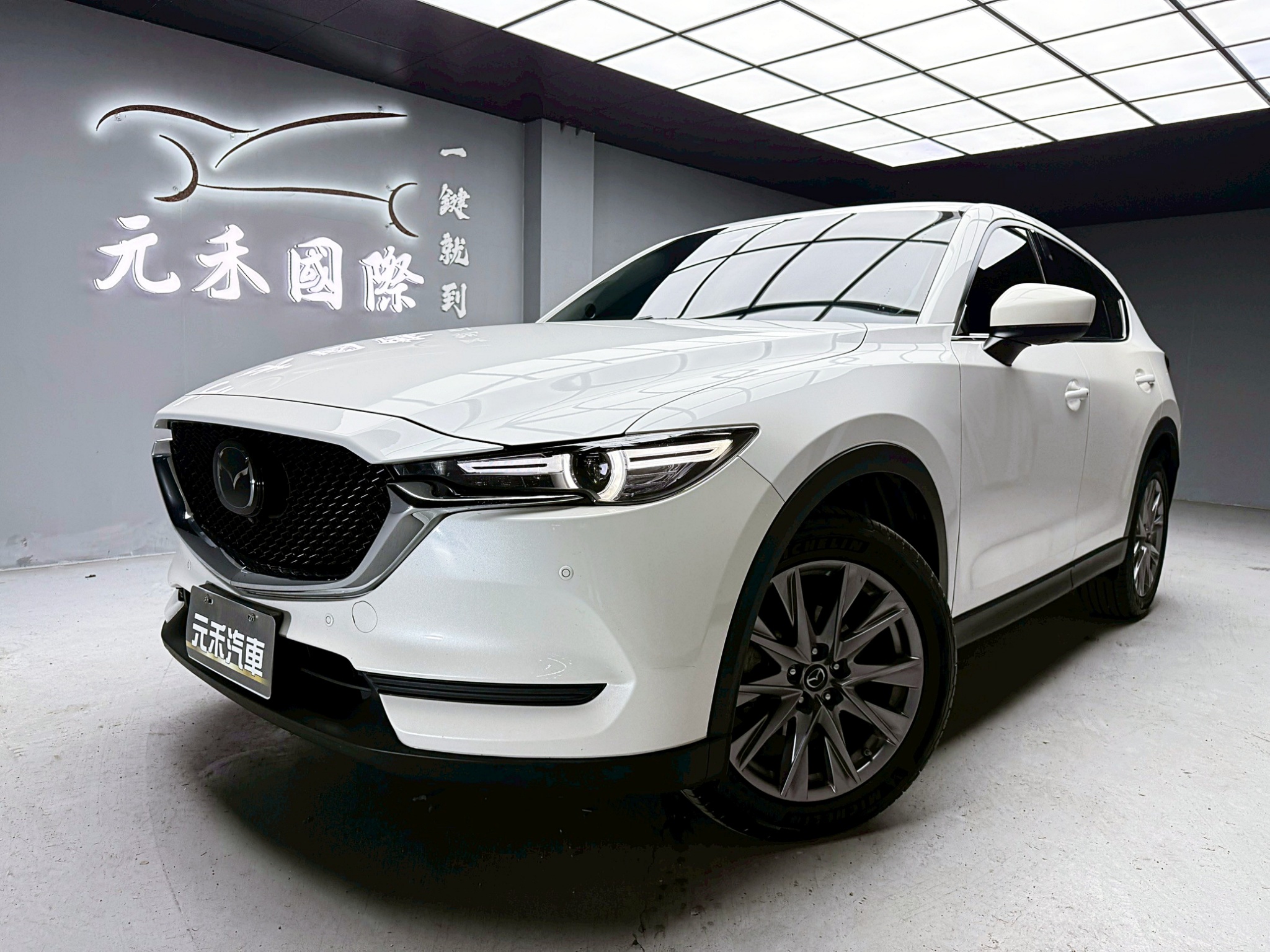 全台到府賞車 2019 Mazda CX5 SKY-G 2WD 旗艦經典型『小李經理』元禾國際車業/中古車/促銷中  第1張相片
