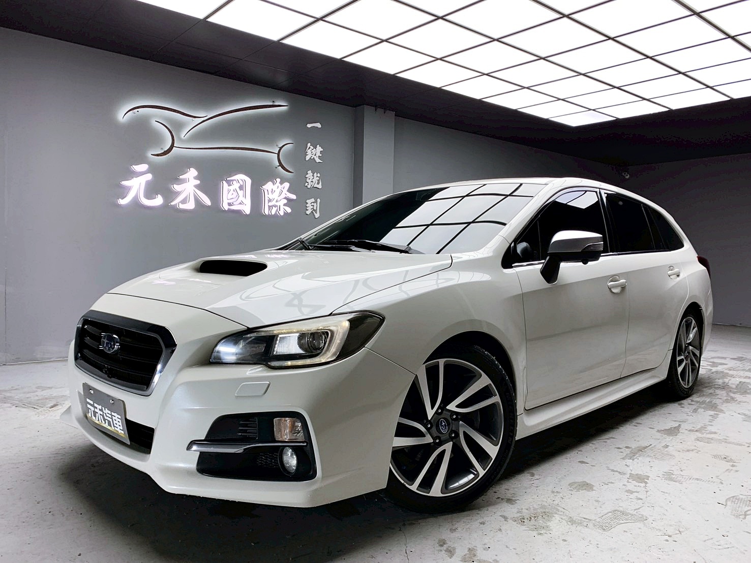 全台到府賞車 2017 Subaru Levorg GT-S『小李經理』元禾國際車業/中古車/促銷中  第1張相片