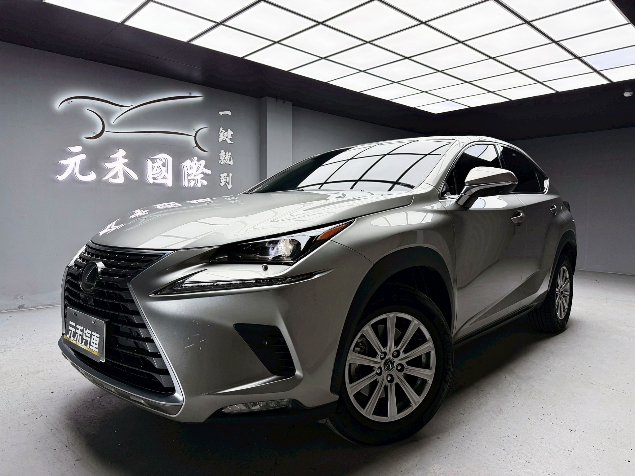 全台到府賞車 2019/20 Lexus NX200 菁英版『小李經理』元禾國際車業/中古車/促銷中  第1張相片