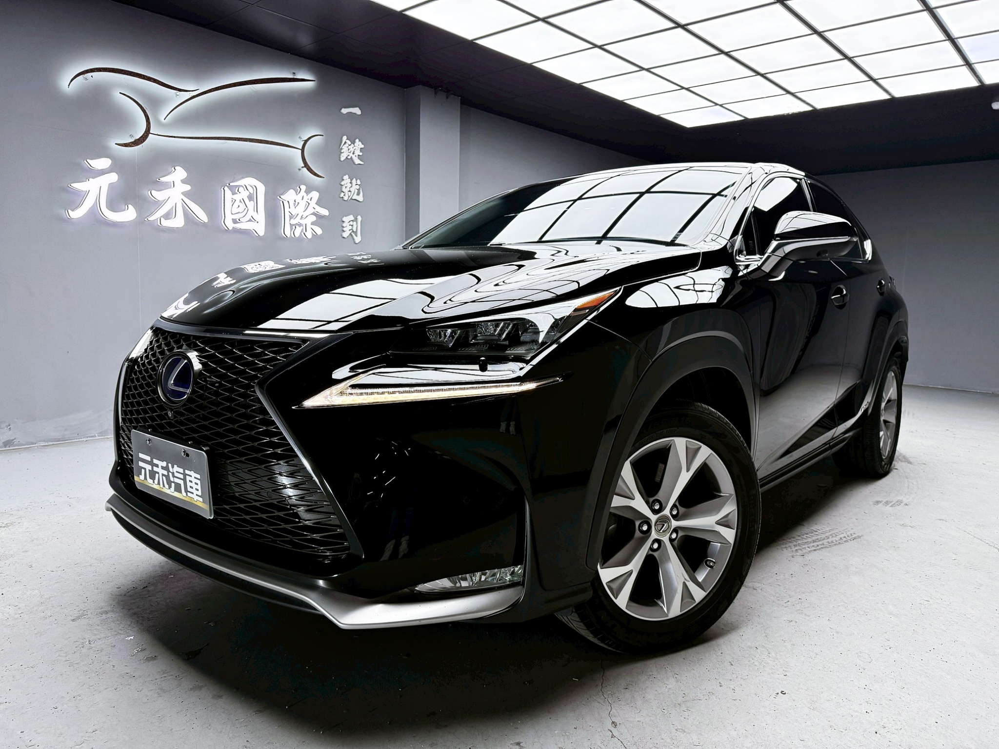 全台到府賞車 2015 Lexus NX300h 旗艦版『小李經理』元禾國際車業/中古車/促銷中  第1張相片