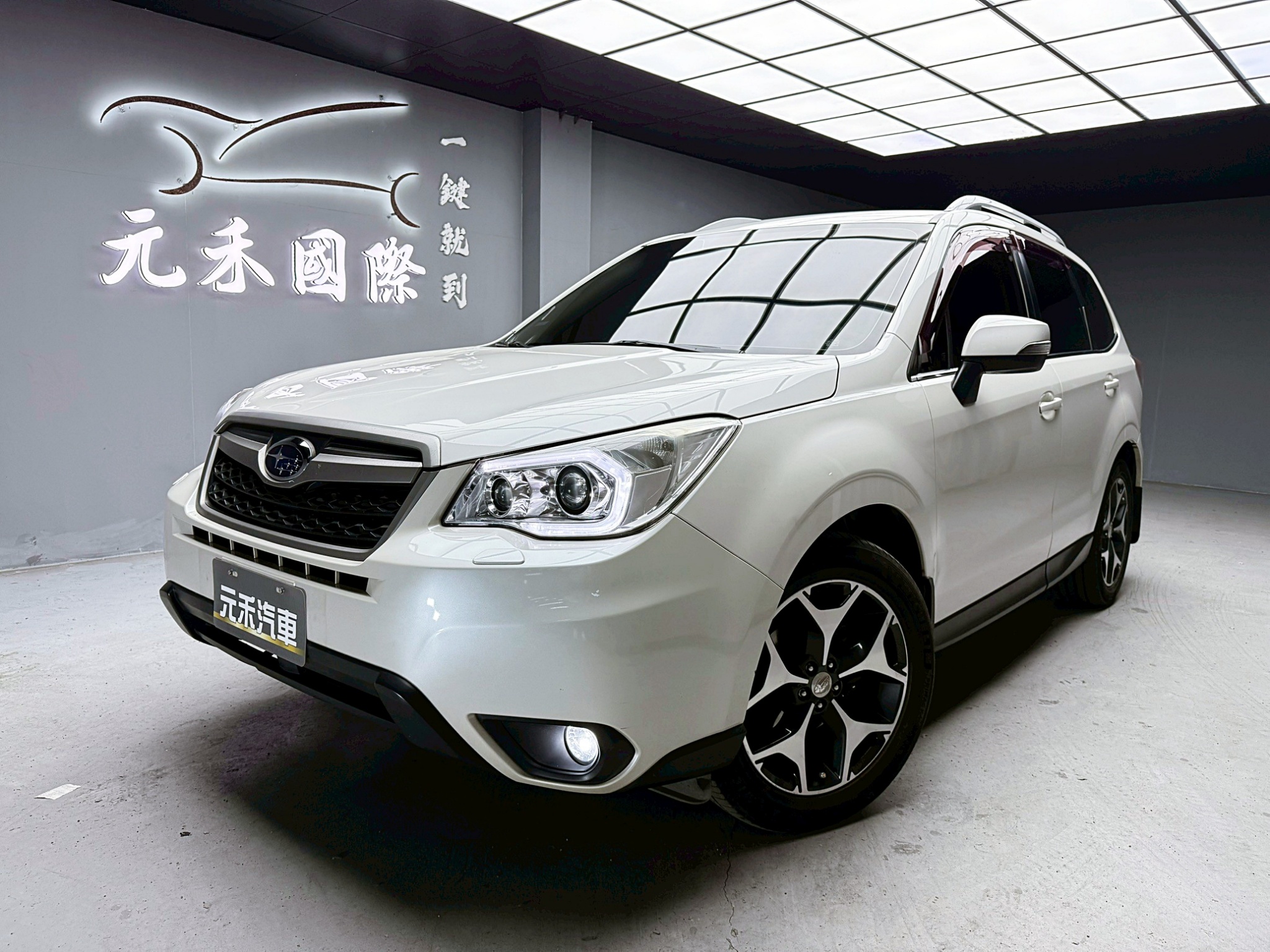 全台到府賞車 2014/15 Subaru Forester i Elegant『小李經理』元禾國際車業/中古車/促銷中  第1張相片
