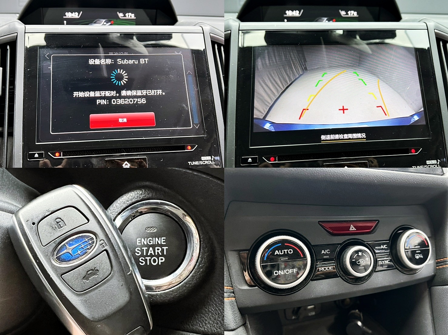 全台到府賞車 2017 Subaru XV i-S『小李經理』元禾國際車業/中古車/促銷中  第20張相片